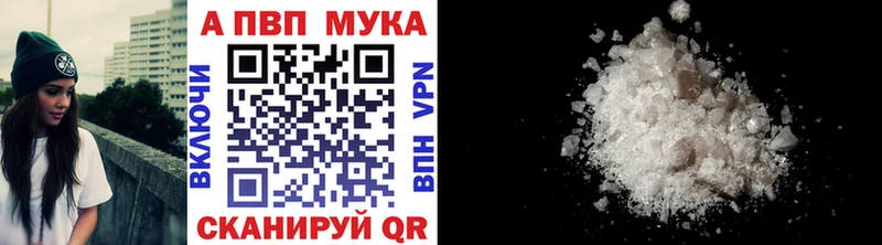 mega маркетплейс  как найти   Ермолино  A PVP VHQ 