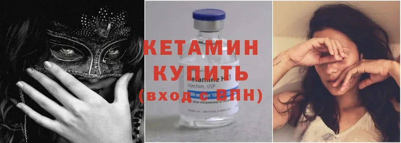 Кетамин ketamine  Ермолино 