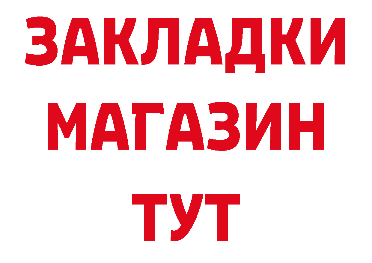 ГАШИШ Изолятор вход площадка кракен Ермолино