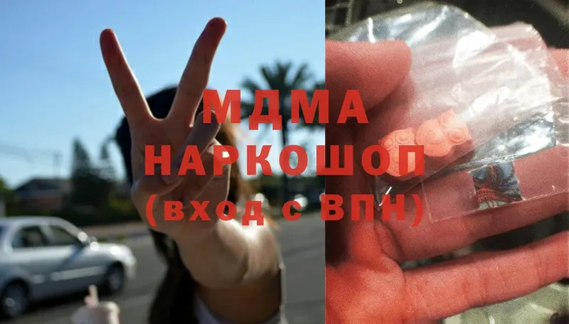 MDMA кристаллы  Ермолино 