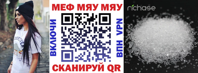 Мефедрон мяу мяу  где купить   Ермолино 
