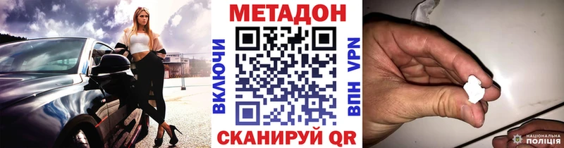 МЕТАДОН кристалл KRAKEN маркетплейс Ермолино дарк нет Telegram закладки