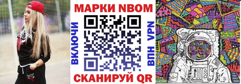 где продают наркотики  Ермолино  ссылка на мегу ССЫЛКА  Марки N-bome 1,8мг 